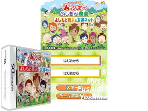 Oha Star 645 - Musshees no Fushigi na Nouen - Yoshimoto Geinin to Tomodachi Net (Japan) Cover